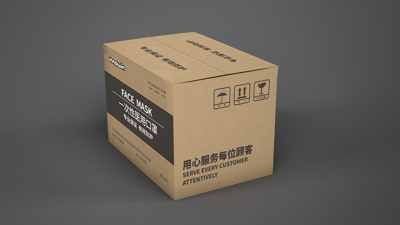 口罩外包装-快递包装 - 原创作品 - 站酷(zcool)