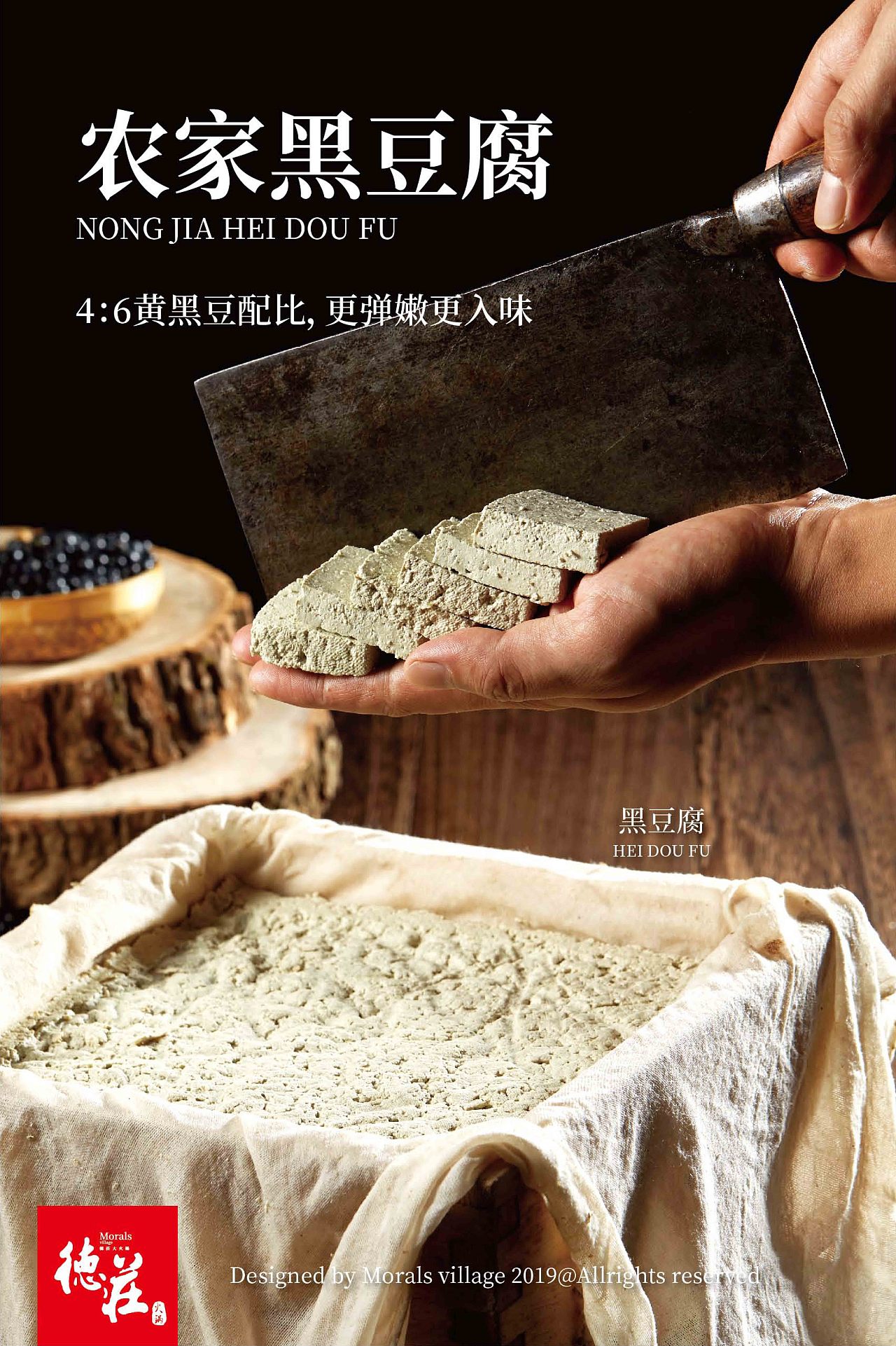 美食摄影 // 德庄火锅