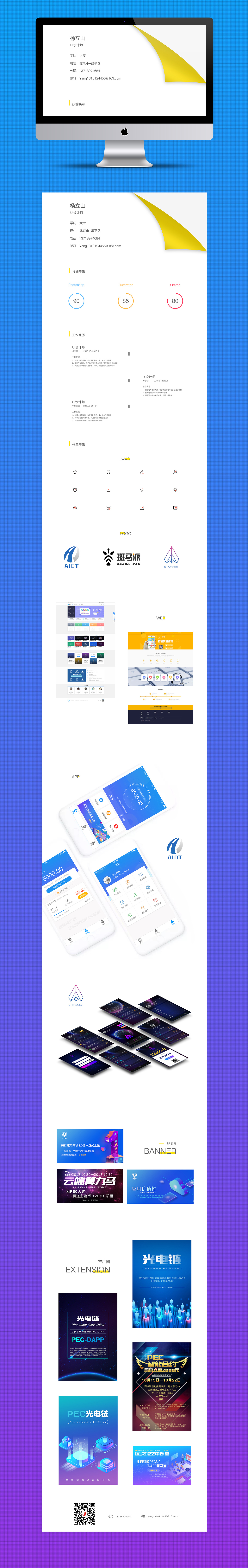 简历（图ZMjI0MzQ2NjY0） - 宣传物料 - 站酷设计师酷一族原创素材 - 站酷ZCOOL