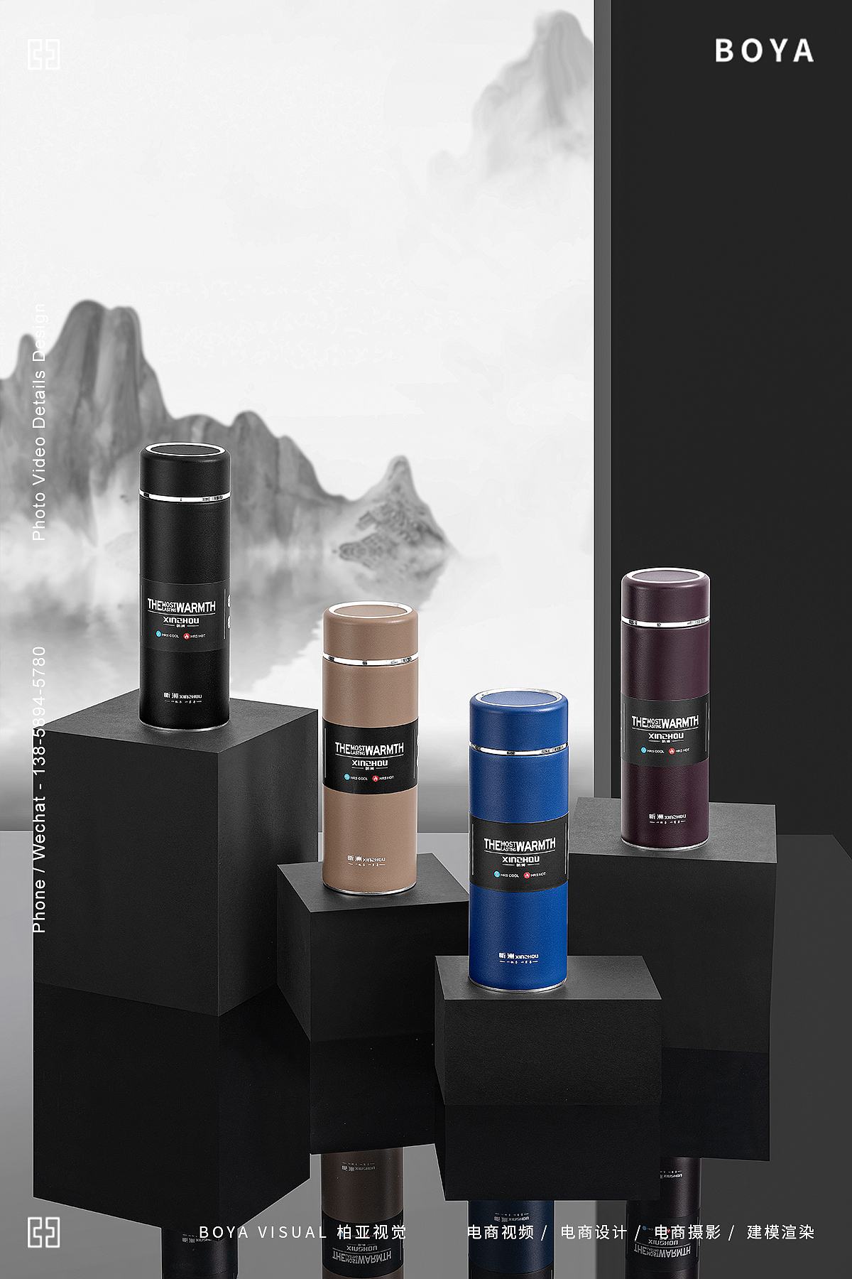 保温杯 X BOYA（图ZMjcwOTAwMTAw） - 产品摄影 - 站酷设计师柏亚视觉摄影原创素材 - 站酷ZCOOL