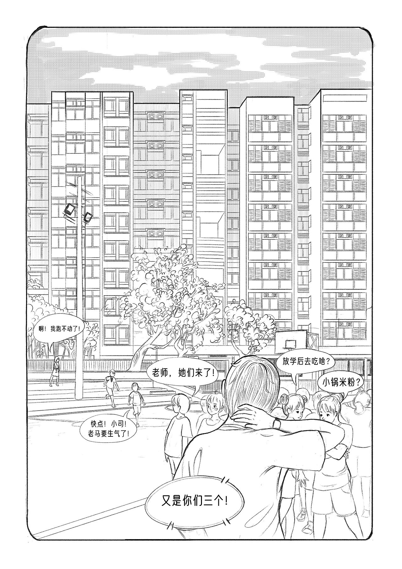 漫畫《蠻燈》第一話（圖ZMjkwNDgzMTQw） - 中/長篇漫畫 - 站酷設計師Zoraly黎時熙原創(chuàng)素材 - 站酷ZCOOL