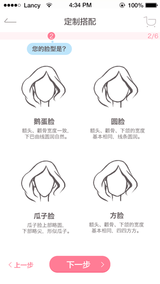 专属定制 for 穿衣助手（图ZNDg4NjIzOTI=） - APP界面 - 站酷设计师澜羲Lancy原创素材 - 站酷ZCOOL