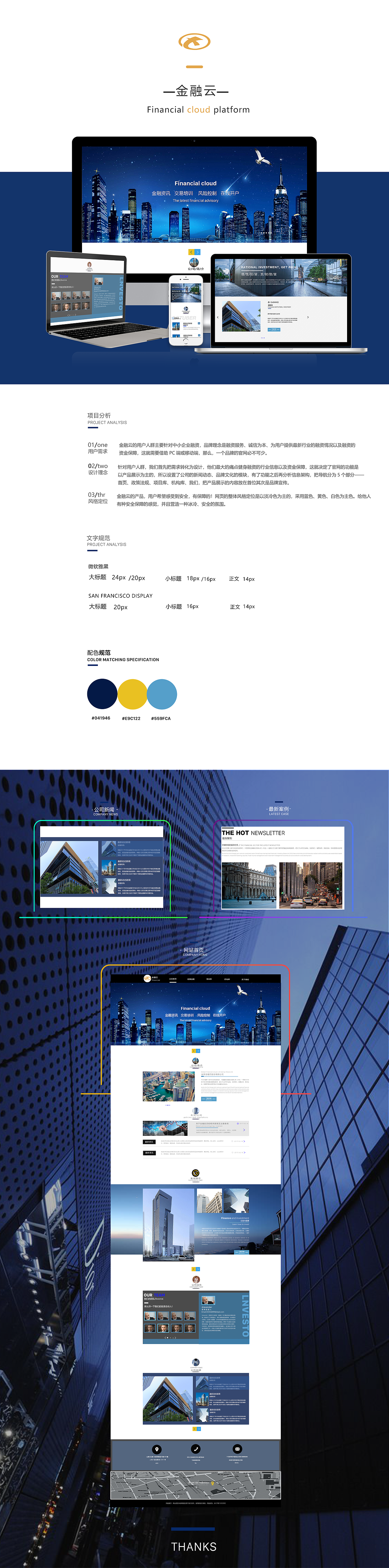 金融云（图ZMTA3MTA0Nzgw） - 企业官网 - 站酷设计师不一样的世界观原创素材 - 站酷ZCOOL