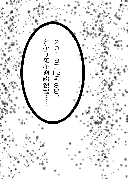 小于and小谢（图ZMTM3OTY3MDQw） - 新锐潮流插画 - 站酷设计师艾玛_丹原创素材 - 站酷ZCOOL