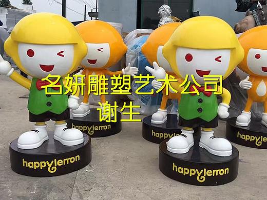 国际优质果品博览会上玻璃钢柠檬卡通雕塑模型