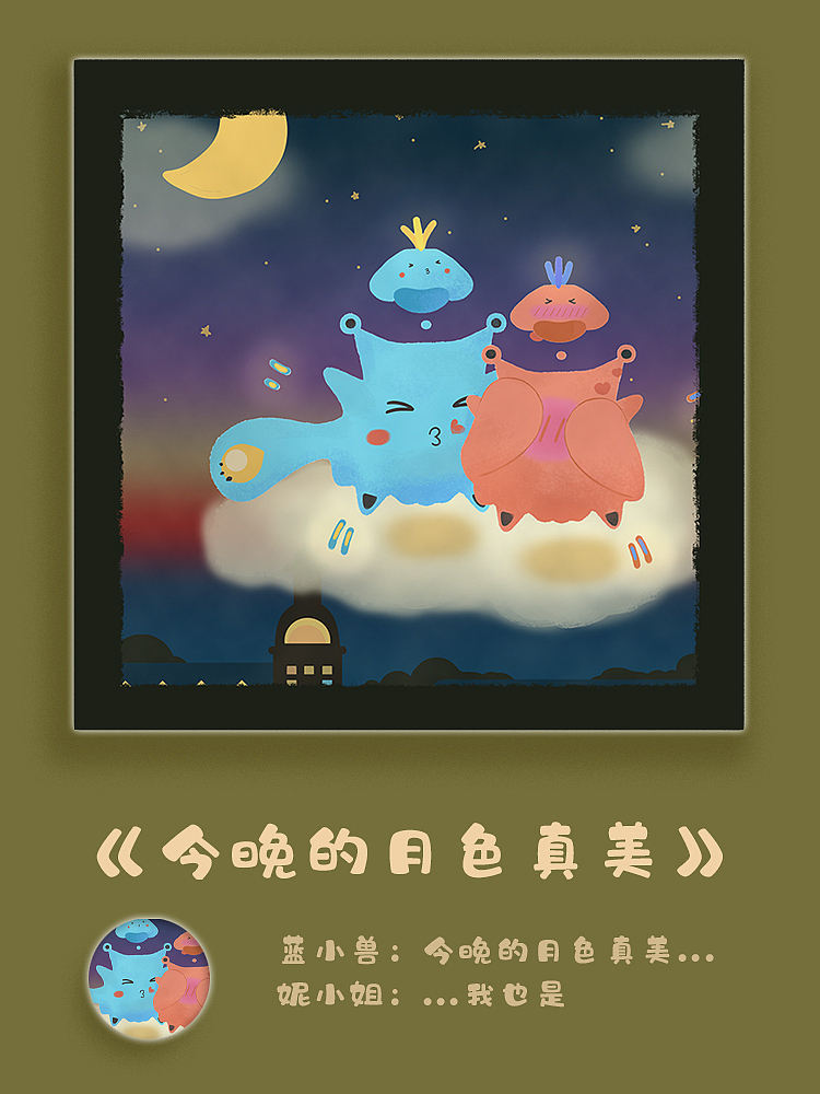 蓝小兽的蓝星日记（图ZMjI0NDY2Njg0） - IP形象 - 站酷设计师颜小拾原创素材 - 站酷ZCOOL