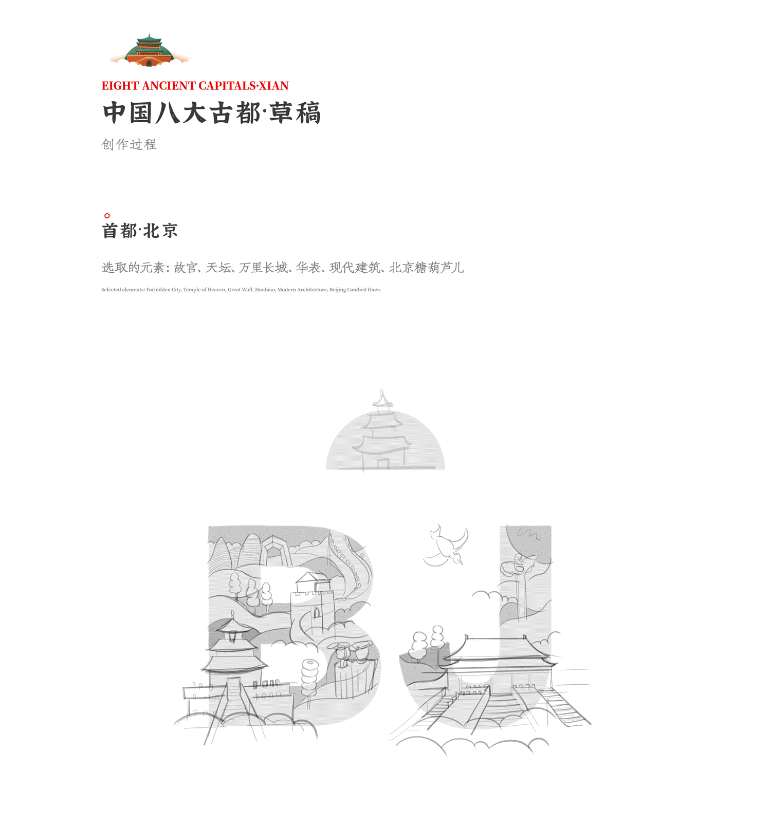 野生植物-八大古都系列2（图ZMjQyMDA0MDc2） - 图案 - 站酷设计师野生植物Y原创素材 - 站酷ZCOOL