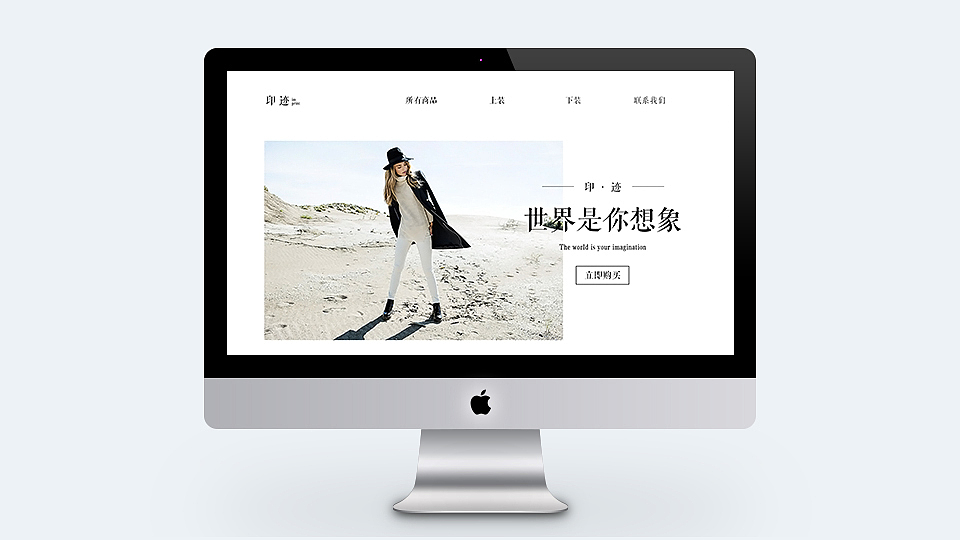 简约服饰类网站