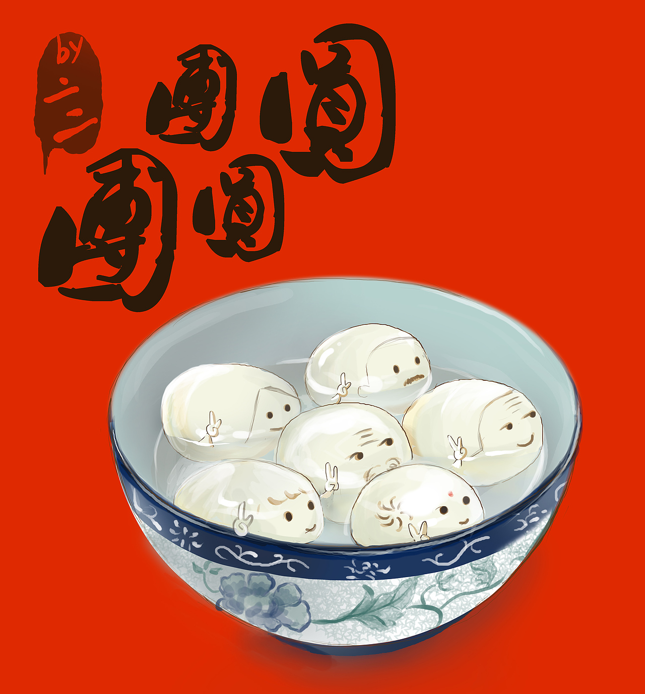年夜饭（图ZMjUxMzMxNzY=） - 商业插画 - 站酷设计师玛丽苏二狗原创素材 - 站酷ZCOOL