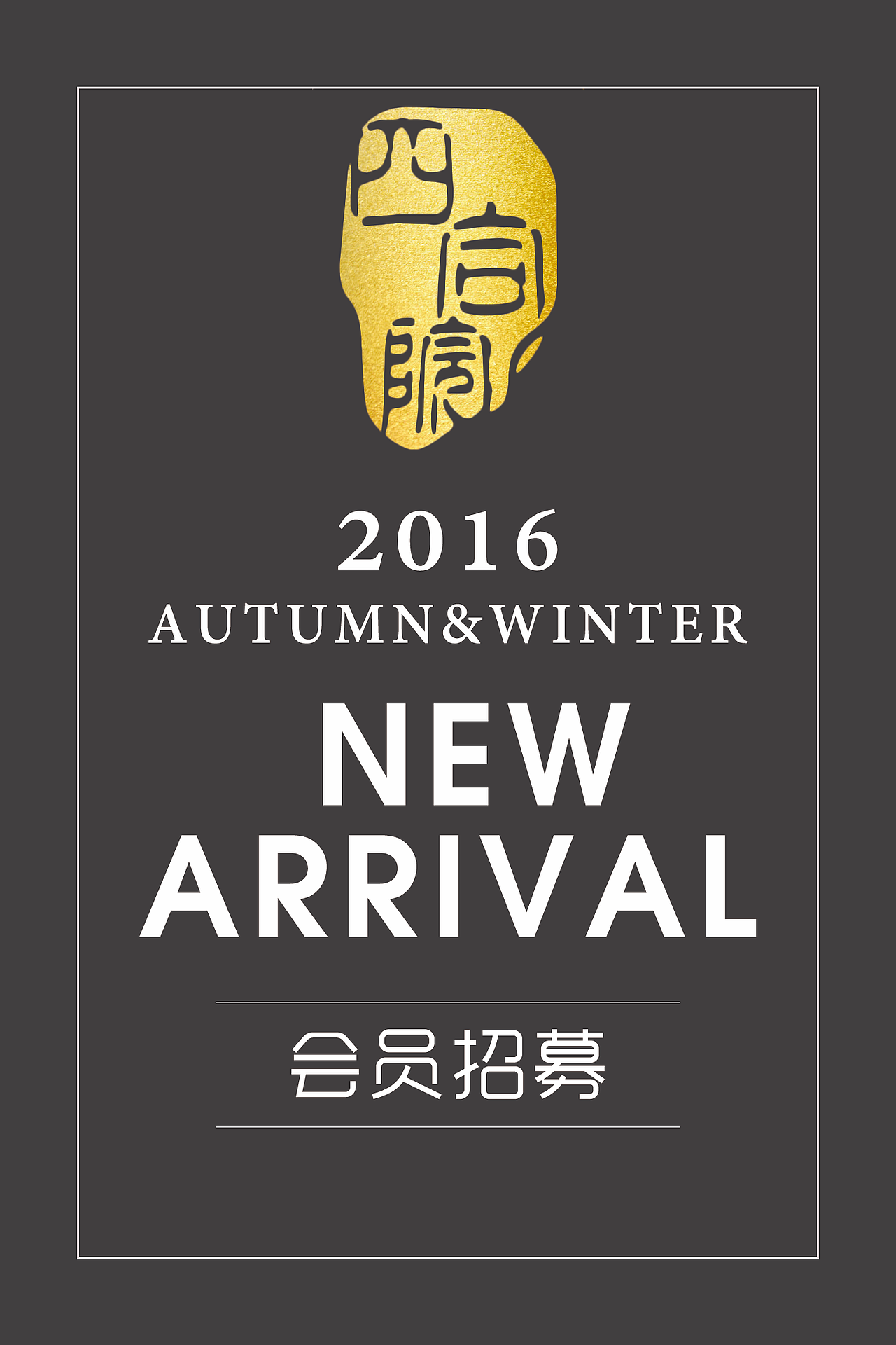 眼镜专柜海报11p