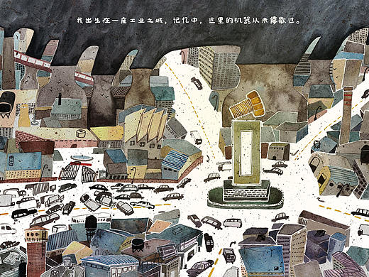 原创绘本《发光的螺丝钉》