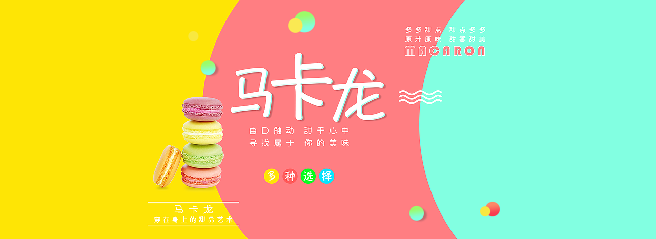 banner（图ZMTc5NDk3MjUy） - 运营设计 - 站酷设计师小乔吃泡芙原创素材 - 站酷ZCOOL