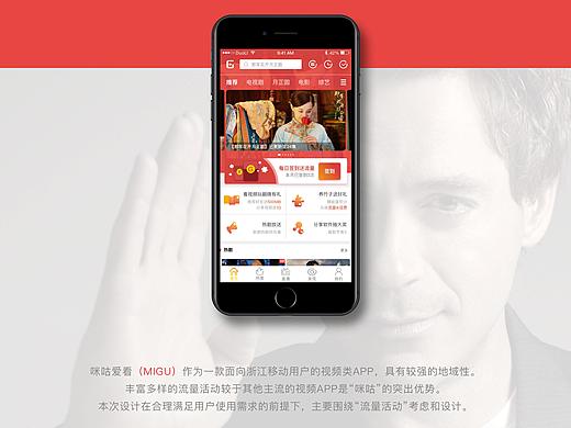 咪咕视频