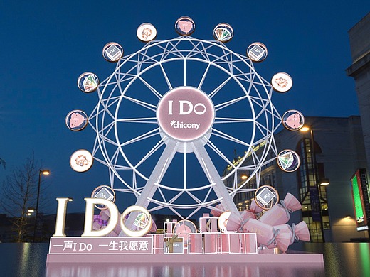 i do 幸福摩天轮 大型美陈 成都/广州/上海