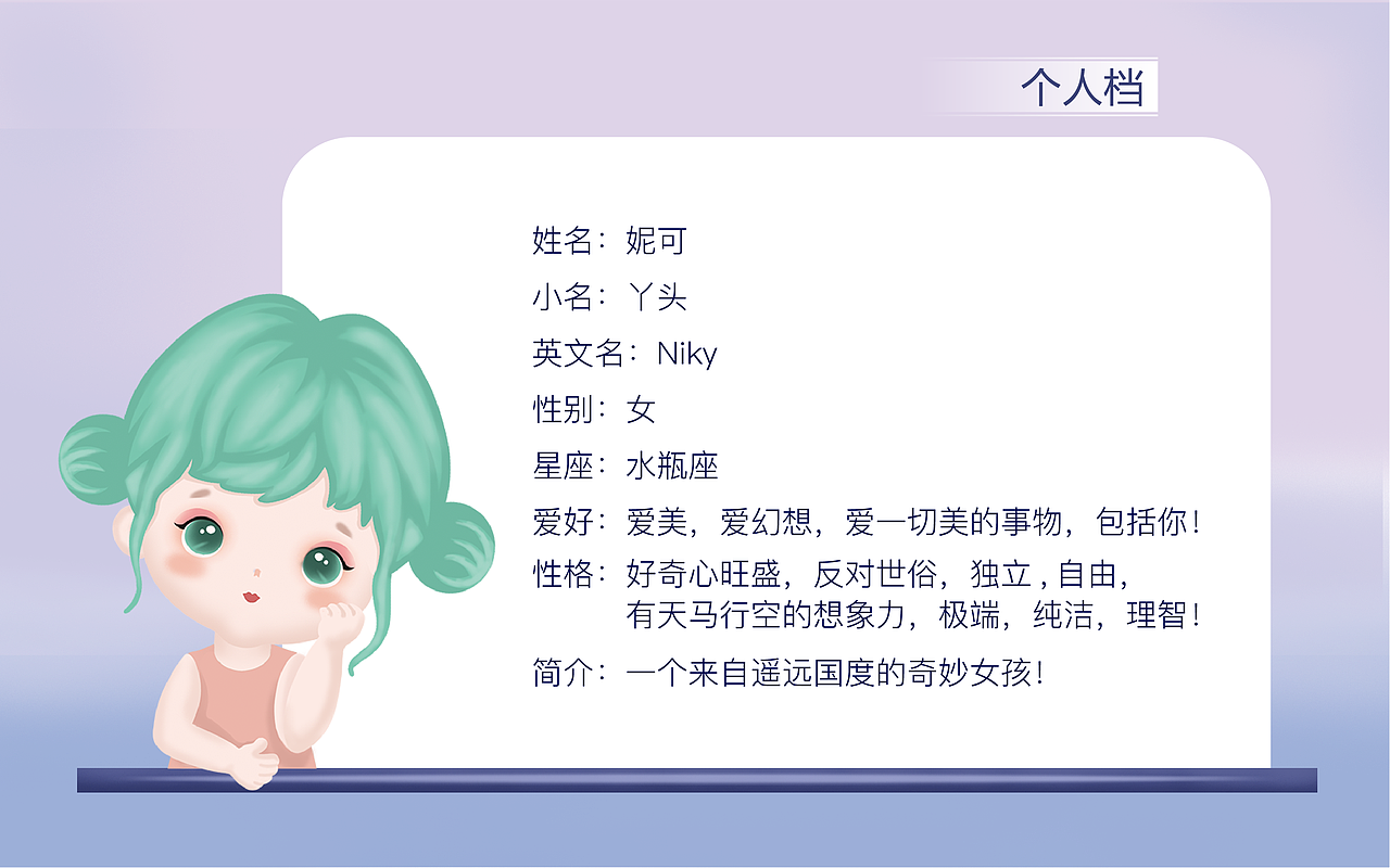 若来文创之《Niky幻想篇》（图ZMjIxMDEwMDIw） - IP形象 - 站酷设计师鹿儿露原创素材 - 站酷ZCOOL