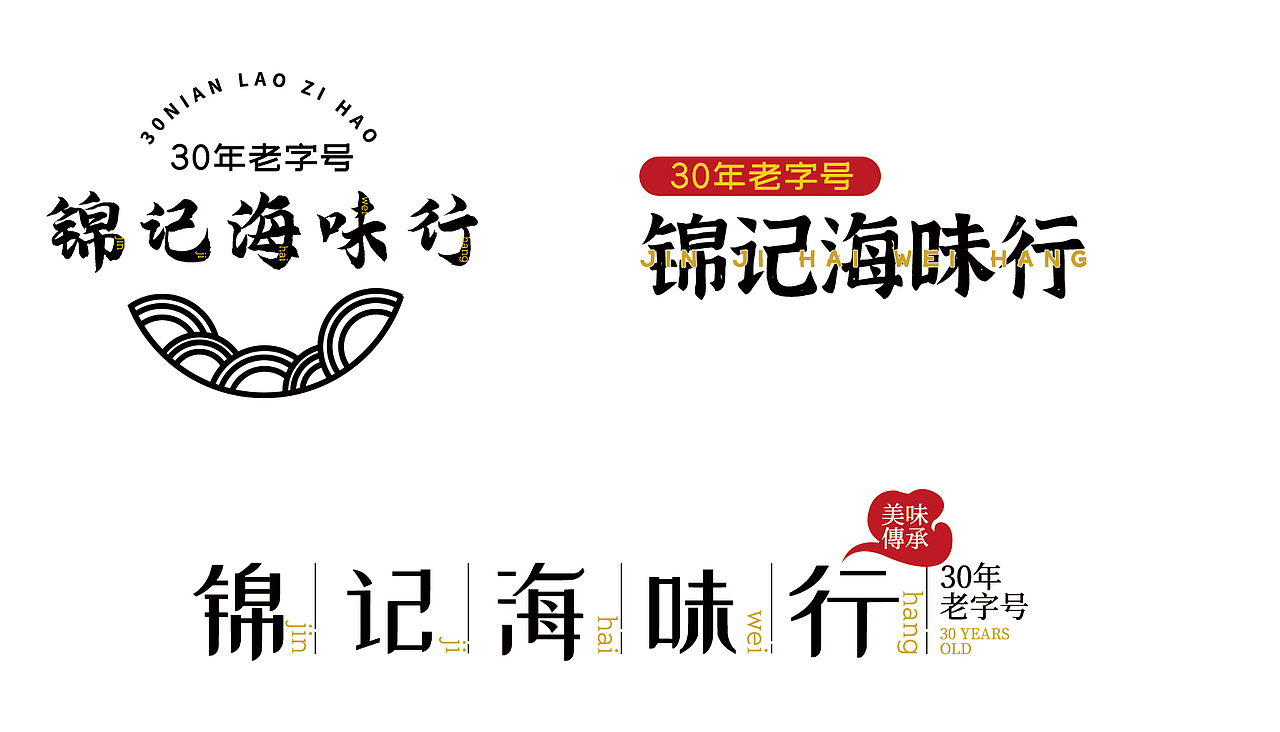 简单商标设计（图ZMjQzNTY0NzYw） - 品牌 - 站酷设计师喆丶原创素材 - 站酷ZCOOL