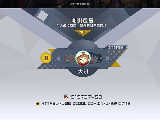 二次元练习
