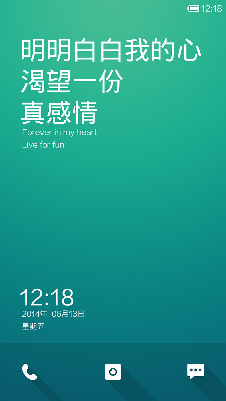 明明白白我的心