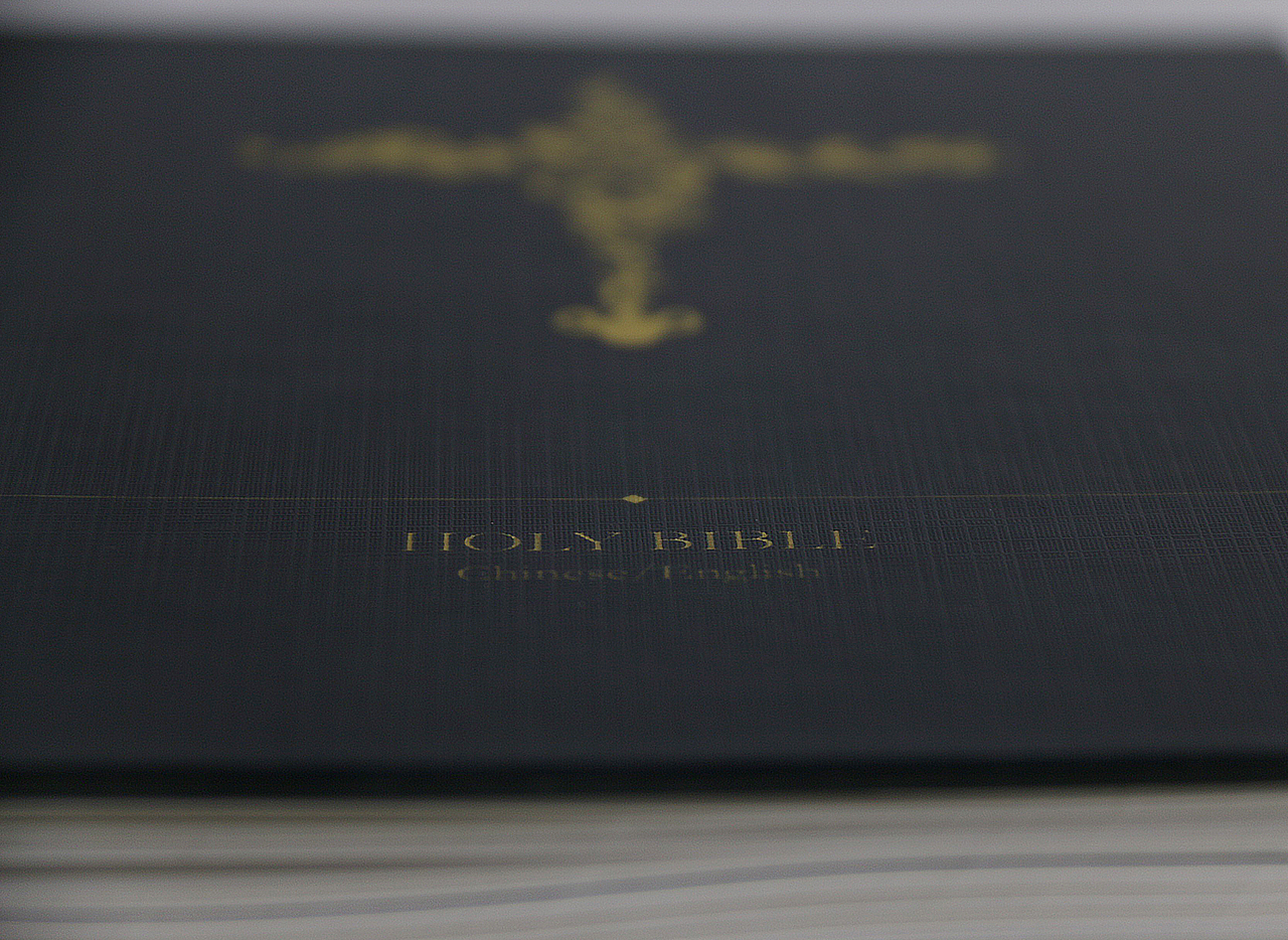 《圣经》排版再设计