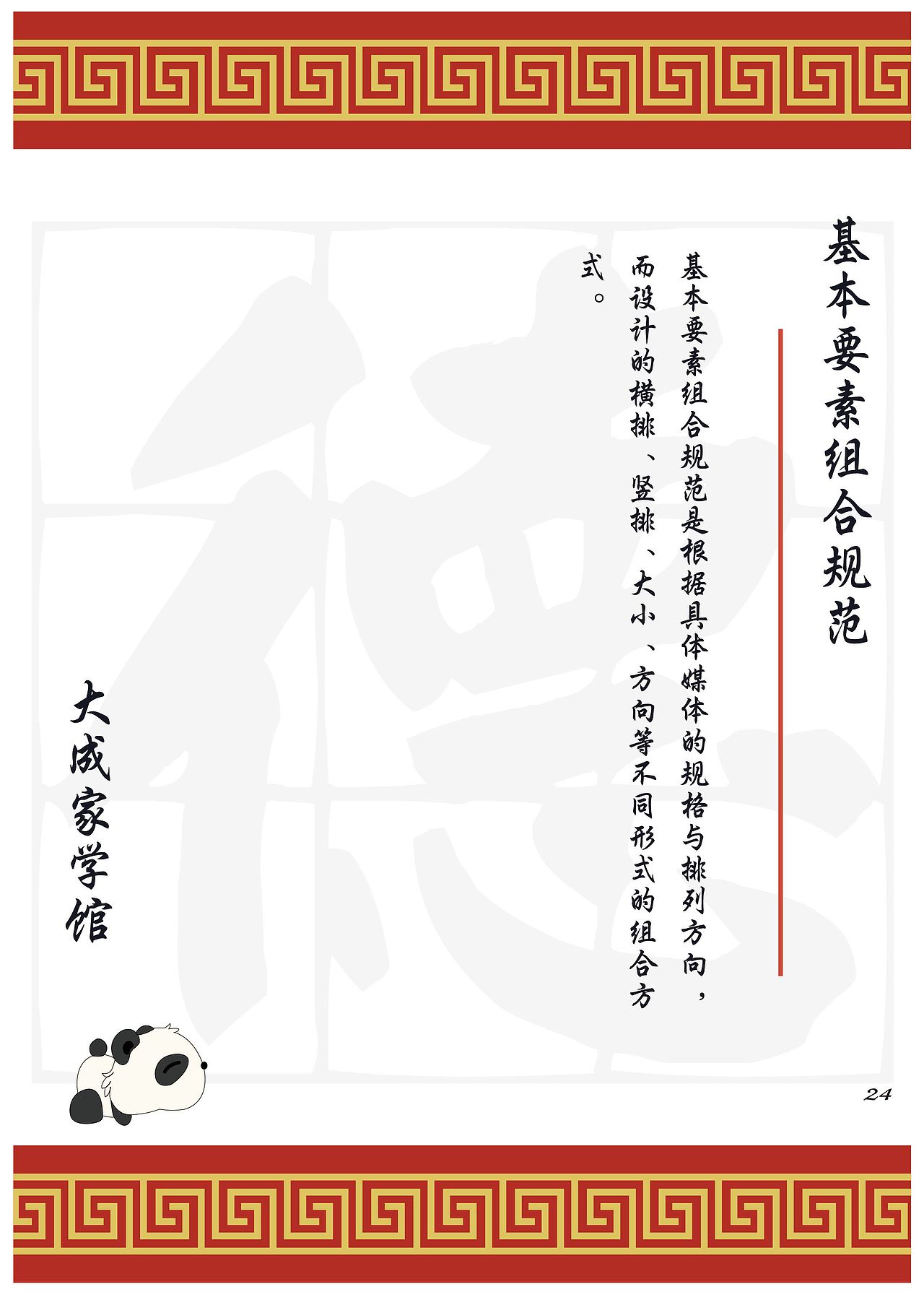 大成家学馆AI手册（图ZMTIwMzI5MDky） - 书籍/画册 - 站酷设计师白浪陶天原创素材 - 站酷ZCOOL