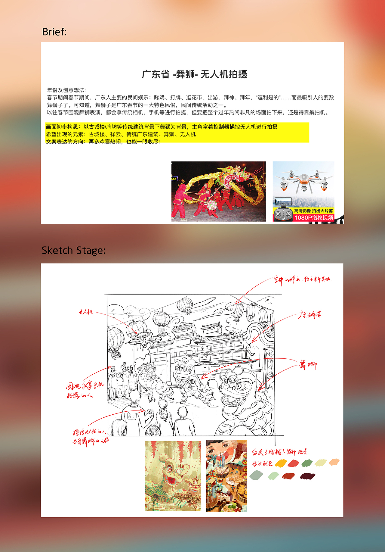 天猫年货节插画海报 广东（图ZMTY3NTQ4NDA4） - 商业插画 - 站酷设计师曾亦心原创素材 - 站酷ZCOOL
