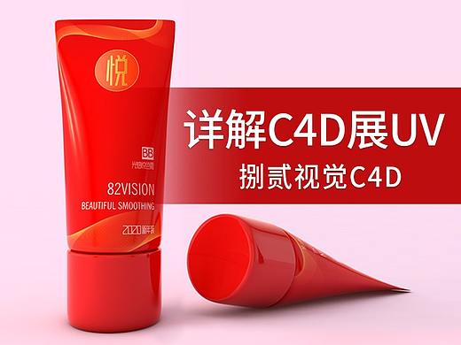 详解C4D展UV和UV贴图的编辑与使用