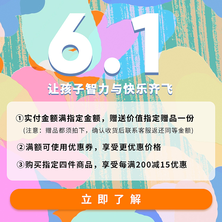 “爱因思维”电商设计