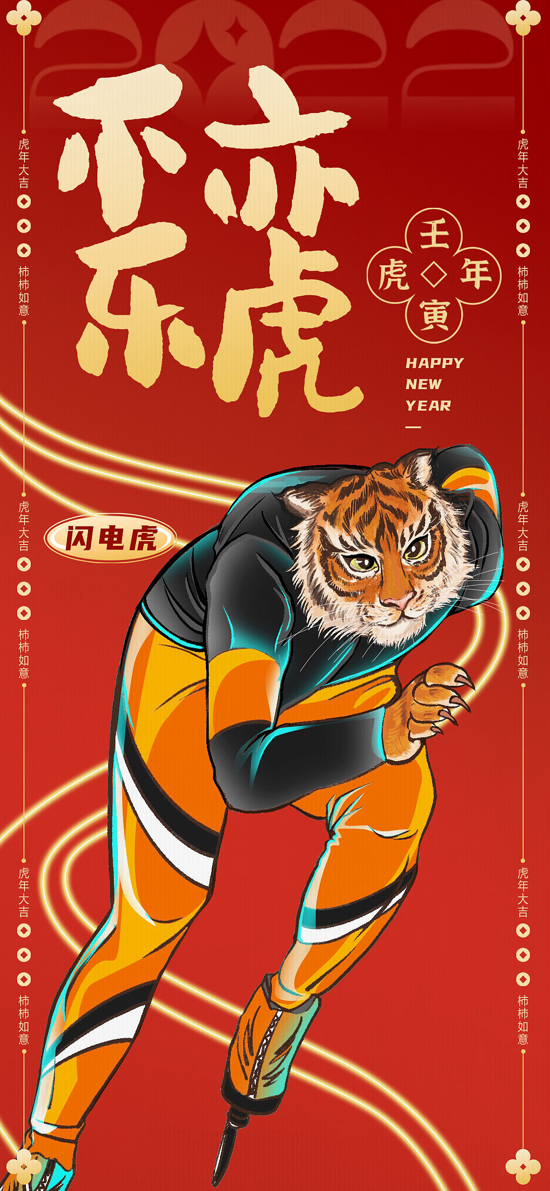 萌虎出山-虎虎生威（图ZMjg2MzkyMTMy） - 商业插画 - 站酷设计师周天真原创素材 - 站酷ZCOOL