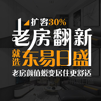 日常家装类高点击直通车推广图（图ZMzMwNjAyODE2） - 电商 - 站酷设计师勤快的悦小悦原创素材 - 站酷ZCOOL