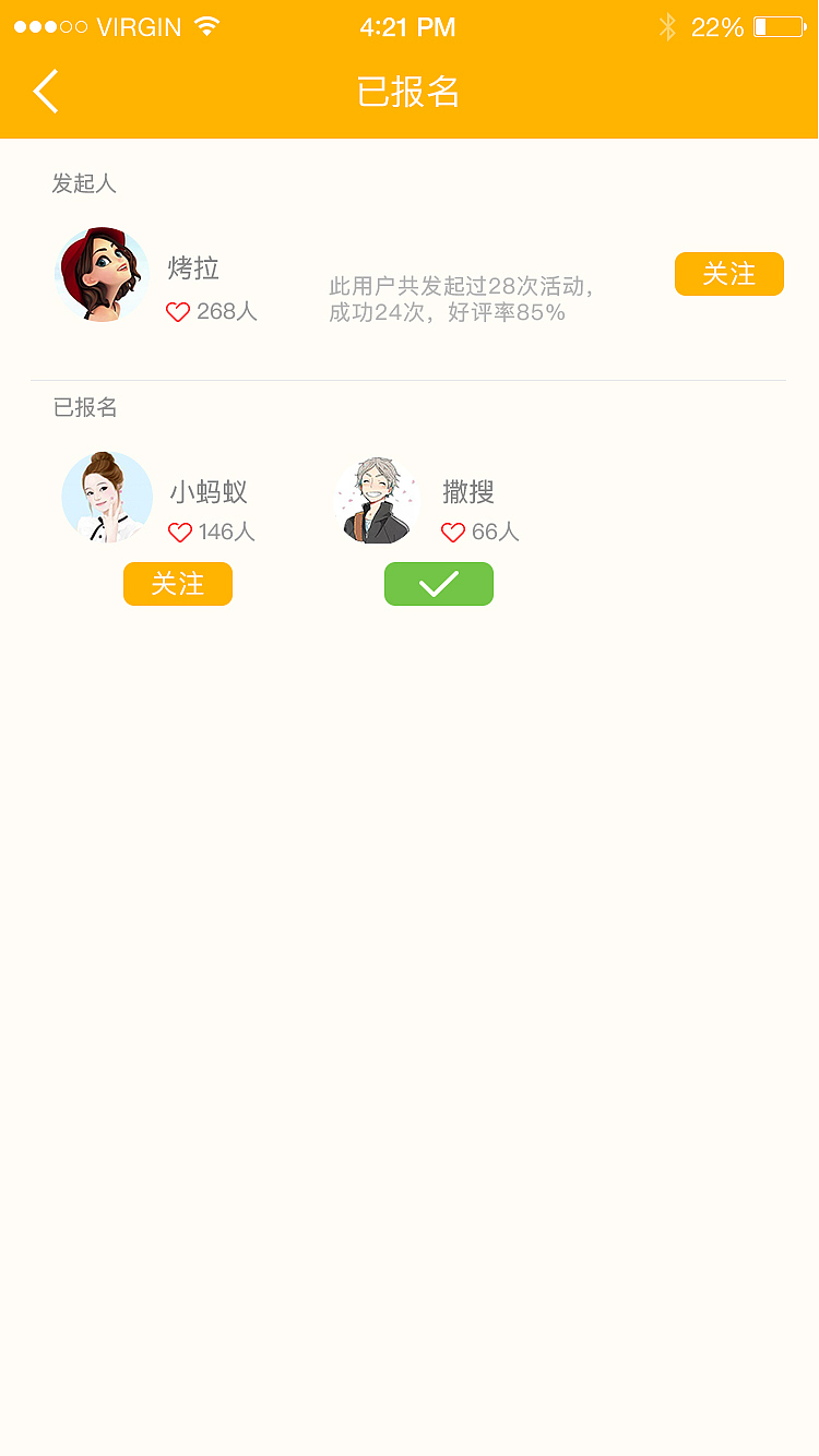 周末出行in joy（图ZNzc3MzUxNzI=） - APP界面 - 站酷设计师李坤炜原创素材 - 站酷ZCOOL