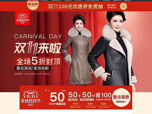 Web Design(2021前-女装)