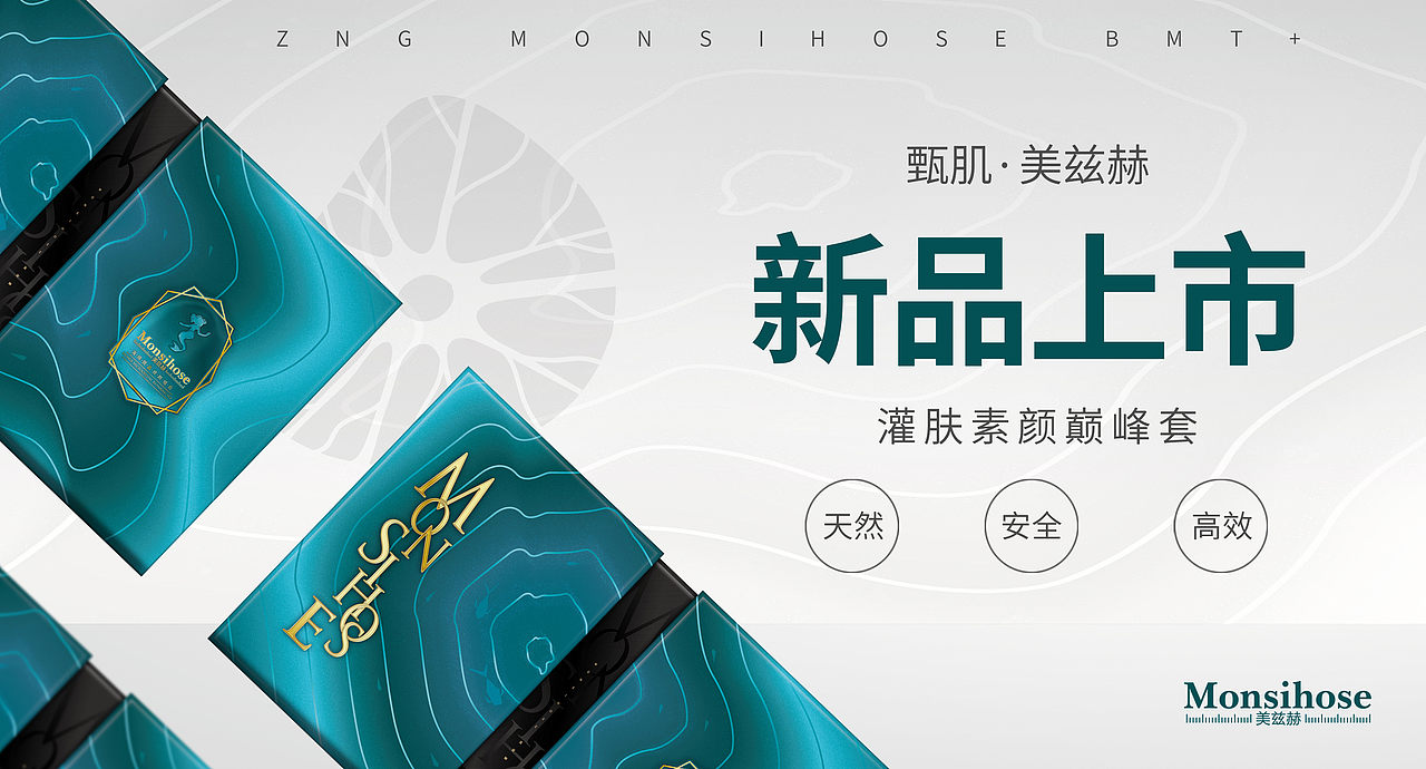 甄肌灌肤素精美展示图（图ZMTEzNjIyNTEy） - 海报 - 站酷设计师谢胖胖丶原创素材 - 站酷ZCOOL