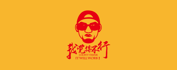 我觉得还ok（图ZMTE4NTg5MTI0） - Logo - 站酷设计师小怪兽OI原创素材 - 站酷ZCOOL