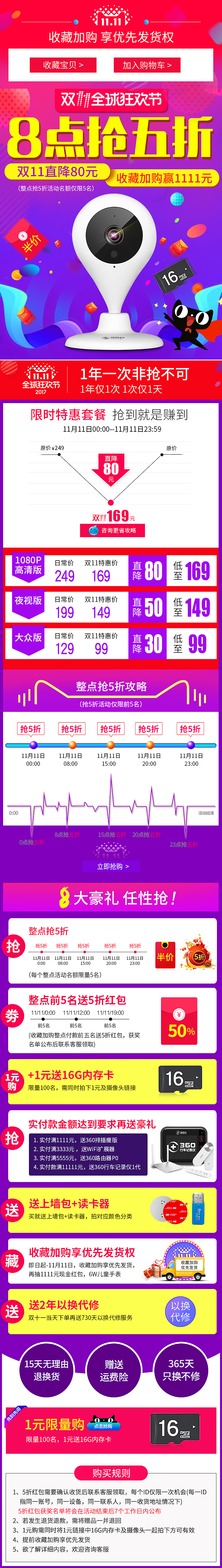 详情页（图ZMTIyNTE3MTU2） - 电商 - 站酷设计师meikerss原创素材 - 站酷ZCOOL