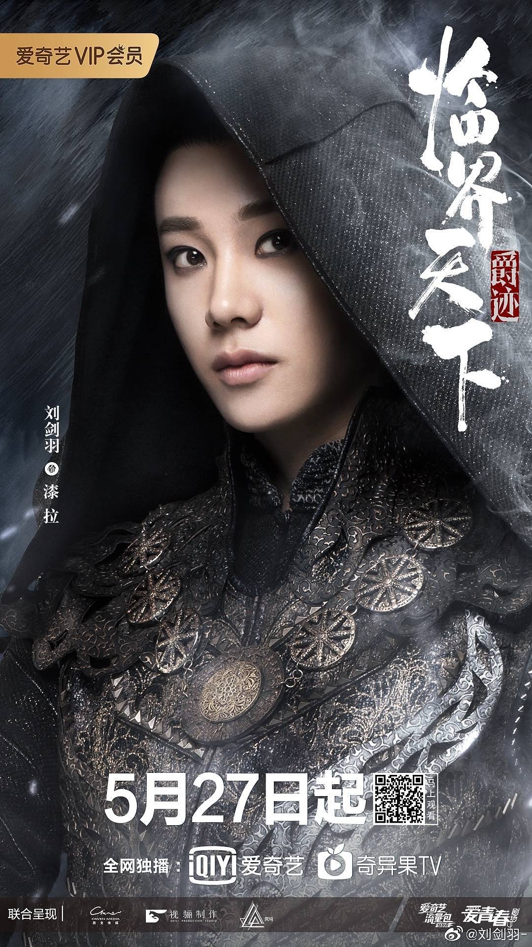 影视剧《爵迹 临界天下》角色海报（图ZMTU5MTAxNDQ0） - 海报 - 站酷设计师六本木设计原创素材 - 站酷ZCOOL