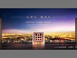 新中式地产提案