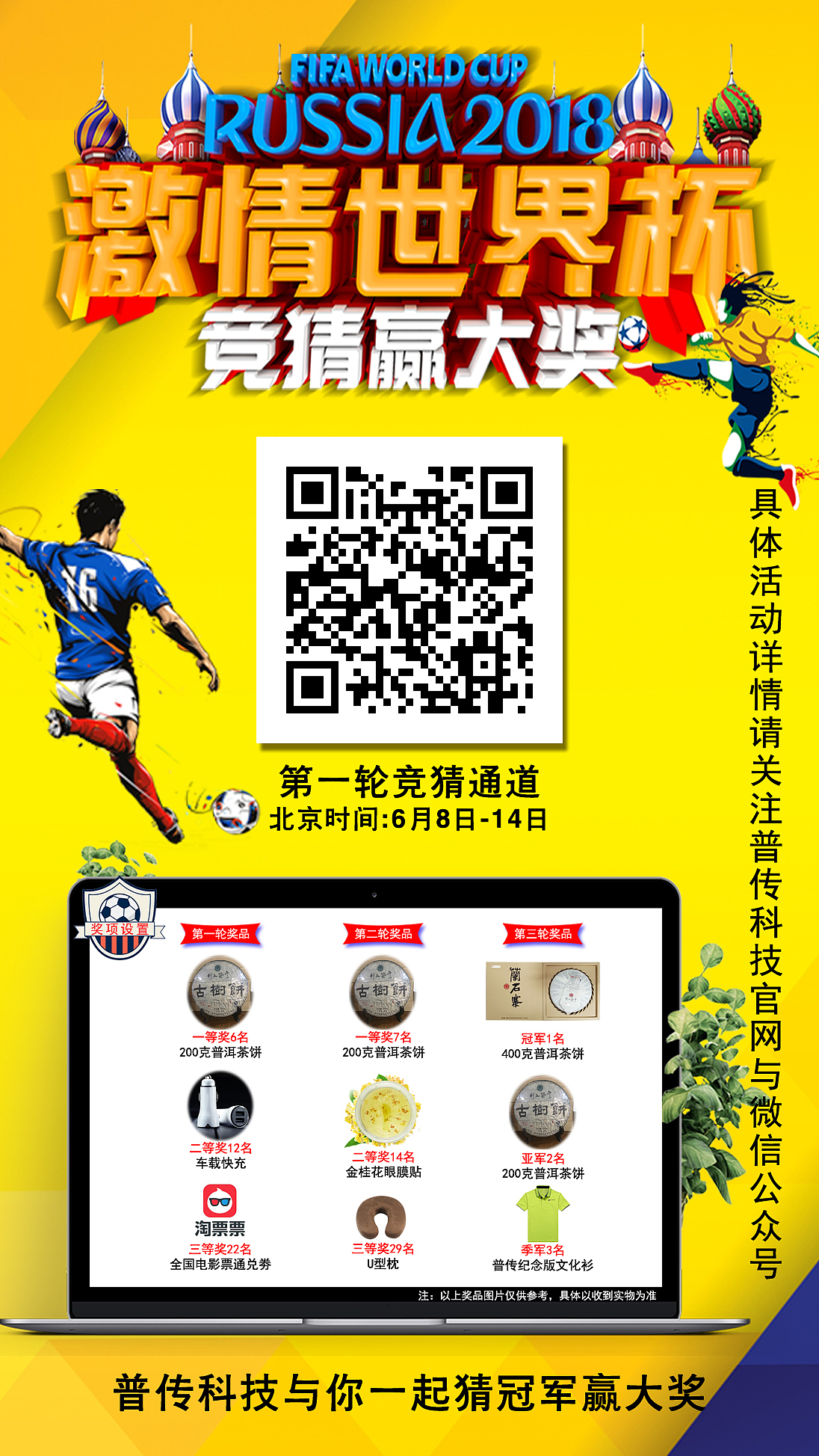 手机节假日活动海报（图ZMjM0ODU2NjY0） - 海报 - 站酷设计师qiulan_Ms原创素材 - 站酷ZCOOL