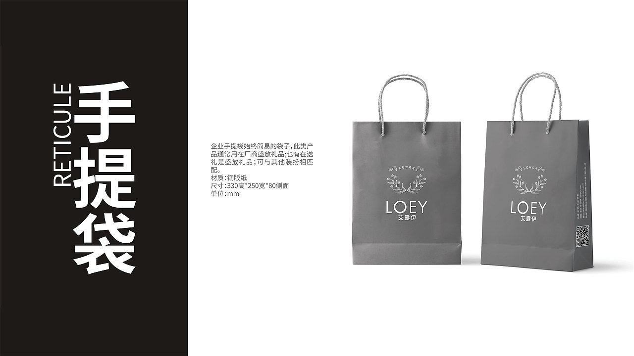 视觉形象识别系统手册