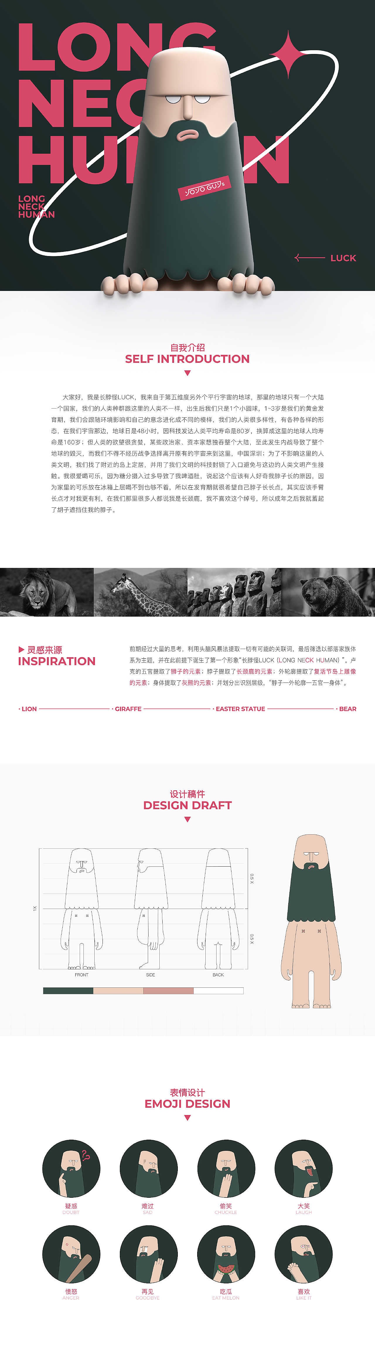 潮玩品牌YOYOGUYS_LUCK