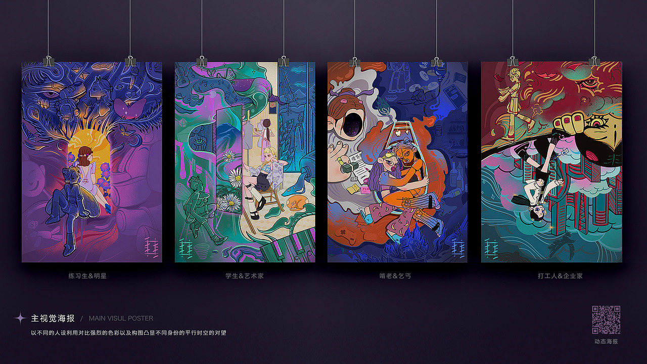 毕业设计/情感设计《我·我》（图ZMjU5NjExMzA0） - 概念设定 - 站酷设计师我是一座山原创素材 - 站酷ZCOOL