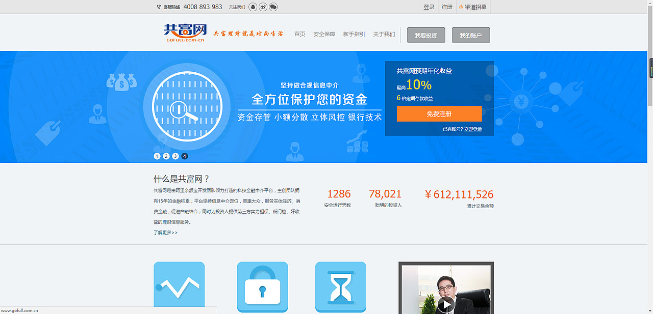 金融类官网banner制作