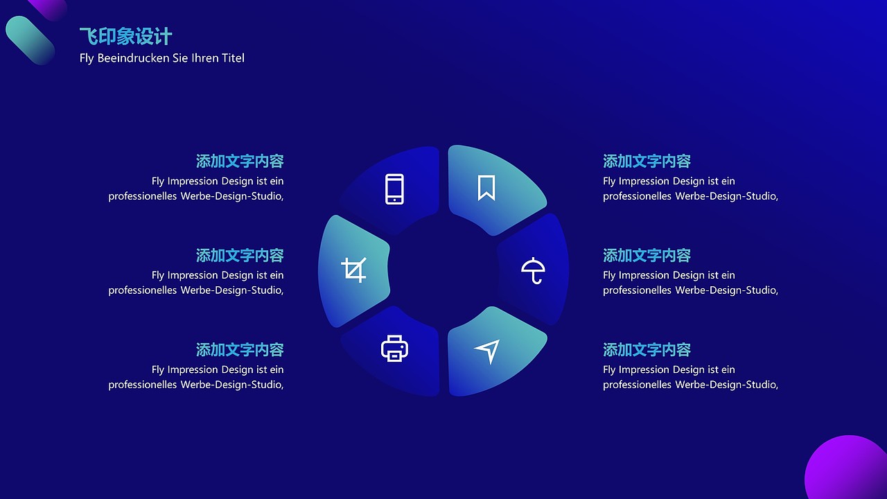 渐变科技风通用PPT（图ZMTI1OTEwOTEy） - PPT/Keynote - 站酷设计师老飞设计匠原创素材 - 站酷ZCOOL