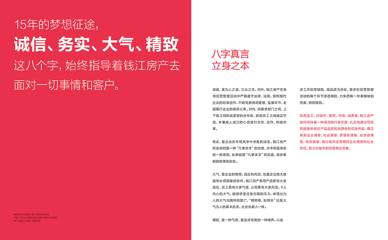 钱江房产15周年（图ZMTg3MDE4ODQ4） - 宣传物料 - 站酷设计师科里昂原创素材 - 站酷ZCOOL