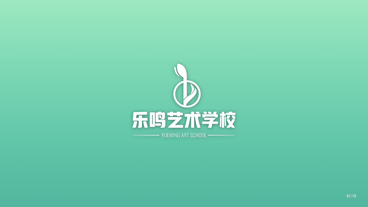 乐鸣艺术学校logo设计|平面|标志|我是cc啊 - 原创作品 - 站酷 (zcool