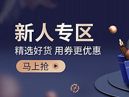 秀购新任专区商城