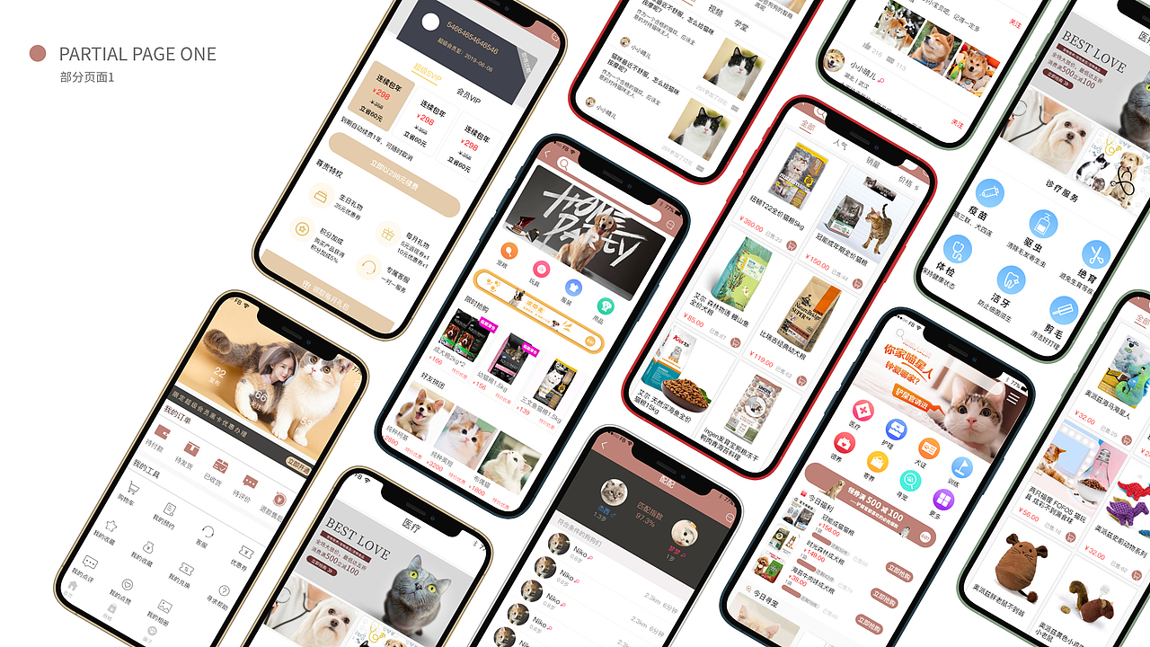 2020年作品集（猫儿文首作）（图ZMjM4NzgyNjgw） - 其他UI - 站酷设计师猫儿文原创素材 - 站酷ZCOOL