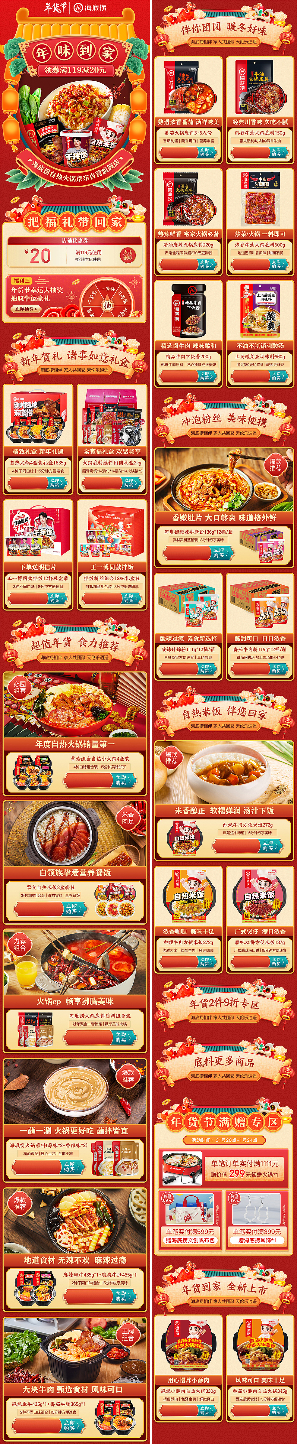 大促页面整体性（图ZMjg1OTI0NTI0） - 电商 - 站酷设计师设计小咖Jack原创素材 - 站酷ZCOOL