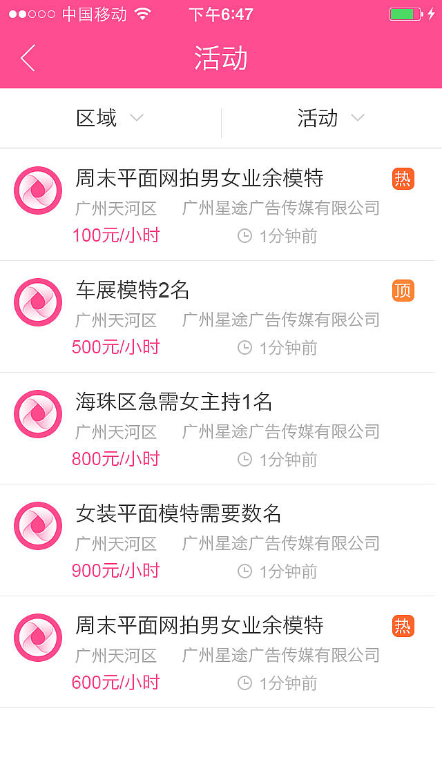 APP UI（图ZMjU1MTg0ODA=） - APP界面 - 站酷设计师Dana2009原创素材 - 站酷ZCOOL