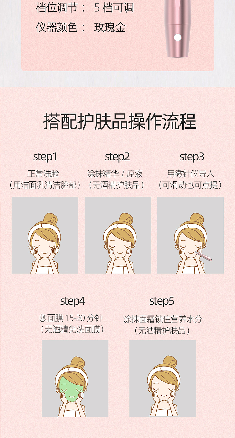 护肤微针导入仪详情页（图ZMTcwMjUxNTM2） - 电商 - 站酷设计师都w行星原创素材 - 站酷ZCOOL