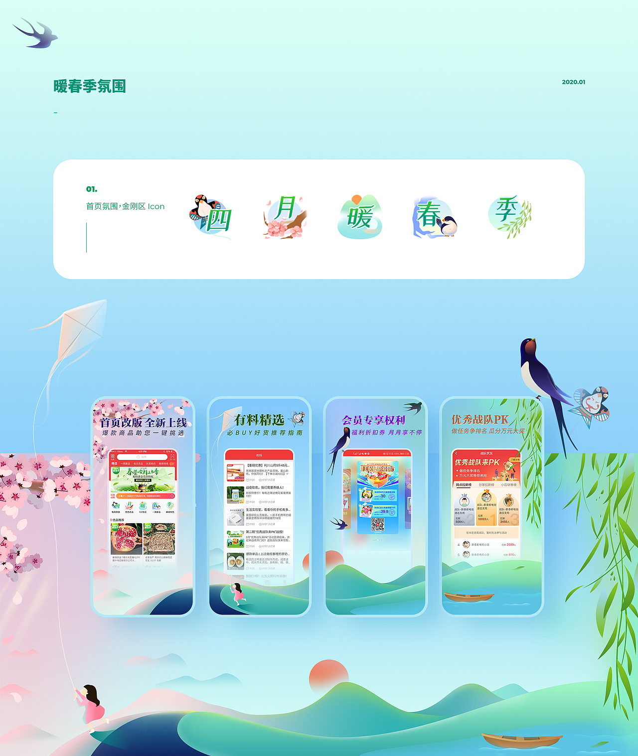 2020年視覺作品合輯（圖ZMjU2NDc5Njky） - 商業(yè)插畫 - 站酷設計師鷗黎瓦原創(chuàng)素材 - 站酷ZCOOL